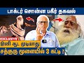        dr kantharaj about sadhguru brain surgery