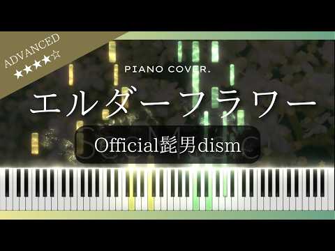 Elderflower (Piano solo / 映画「なぜ人はラブレターを書くのか」主題歌) - Official髭男dism