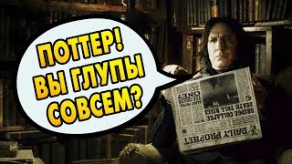 картинка: ПОЧЕМУ СНЕЙП НЕНАВИДЕЛ ГАРРИ И НЕВИЛЛА? Ответы на вопросы #45