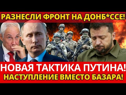СЕНСАЦИЯ! Доброполье падет от НОВОЙ тактики – ПРАВДА ВСКРЫЛАСЬ!