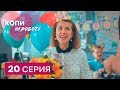 Копы на работе - 1 сезон - 20 серия | ЮМОР ICTV
