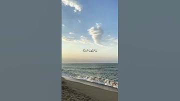 القرآن الكريم ، سورة مريم القارئ أحمد خضر
