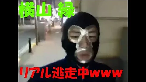 تحميل 横山緑勧誘電話 تحميل 横山緑勧誘電話