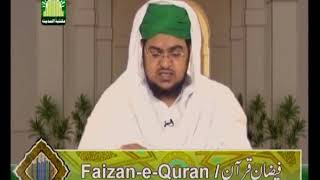 Faizan e Quran Ep# 22 (Surah-e-Baqara) | Dars-e-Quran | by Mufti Muhammad Qasim Attari