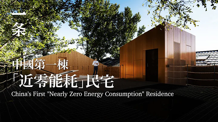 [EngSub]Tianjin Professor Built Mysterious Residence: Zero Utility Bill All Year Round 神秘住宅：不花一分钱水电费 - 天天要闻