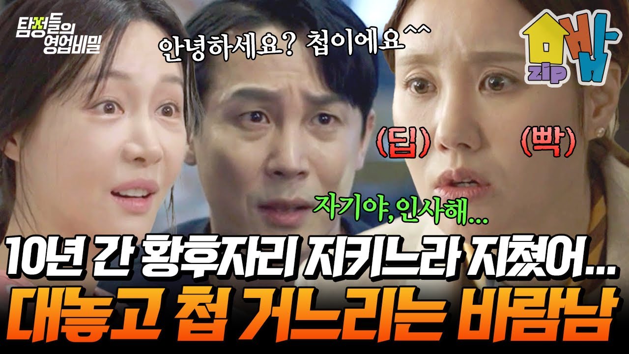 10년간 황후 자리 지키느라 지친 본부인…💔 대놓고 첩 데려와 사이좋게 지내라?🤬 레전드 노양심 바람남의 처참한 최후🔥 | 탐정들의 영업비밀