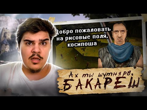 Видео: ▷ Кратко про Gothic (Часть 2) | РЕАКЦИЯ на Бэбэй