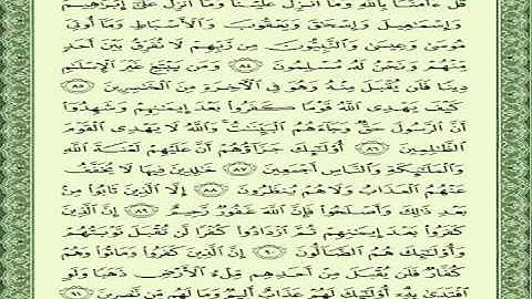تعلم سورة آل عمران-المنشاوي الجزء 3 الربع 8 Surah Aal-Imran