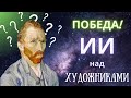 Победа ИИ над художниками :: Академия Креатива :: 12.03.2023