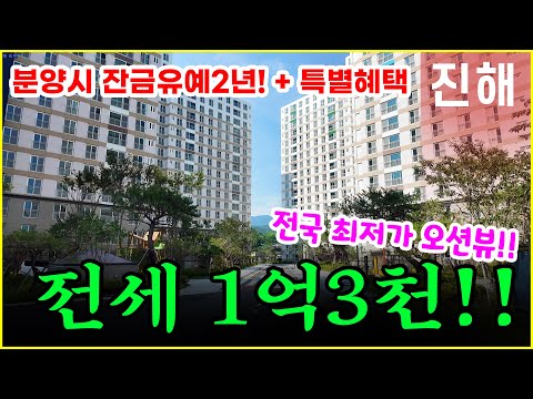 😱 남문 동일스위트 디오션 실물하우스 공개! 24평 1억3천?? (오션뷰 실화냐)