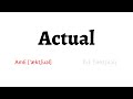 How to Pronounce actual in American English and British English