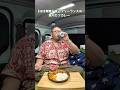 【ほぼ無職】46歳底辺フリーランスの給料日車内カツカレー🍛