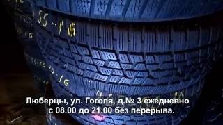 Склад ЭкспоДиски, обзор зимней резины(, 2016-10-09T14:34:17.000Z)