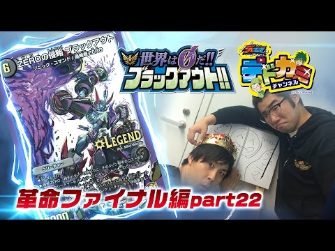【デュエル・マスターズ】デドカミチャンネル 水単侵略ＶＶ８ VS 水闇自然ブ ラックアウト【デュエマ】