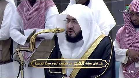 ' سورة المؤمنون ٥٧ - ٧٧ ' الشيخ #بندر_بليلة صلاة الفجر ٣-١٠-١٤٤٦ هـ