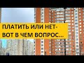 ЭХ, НАЛОГИ! КОГДА НАДО ПЛАТИТЬ С ПРОДАЖИ ЖИЛЬЯ Записки агента