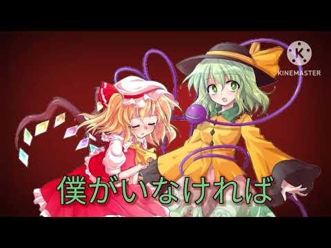 【東方pv】浴槽とネオンテトラ 概要欄（没）