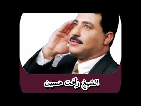 قراءة تنقلك الى عالم آخر الشيخ رأفت حسين سورة الحشر