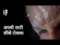 क्या हो अगर आप अपनी सारी छींकें रोक लें | What If We Held In All Our Sneezes?