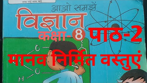 UP Board Class 8 Science Ch-2 (पाठ 2-मानव निर्मित वस्तुएं) by Education therapy