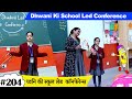 Dhwani ki school led conference  cute sisters vlogs