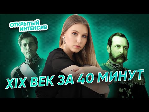 Видео: История на 20-ти век: основни събития