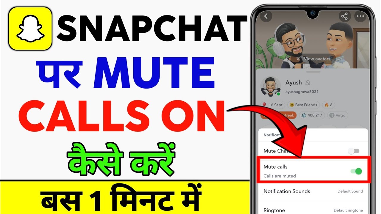 Snapchat Par Call Mute Karna Sikhe Snapchat Par Mute Calls Karen snapchat-par-call-mute-karna-sikhe-snapchat-par-mute-calls-karen