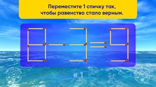 Разминка для ума. Сможете решить головоломку? Свои варианты решения пишите в комментариях.