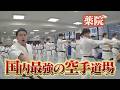 【5/17（日）放送】薬院のめちゃくちゃ最強すぎる空手道場を徹底調査【地元検証バラエティ福岡くん。】