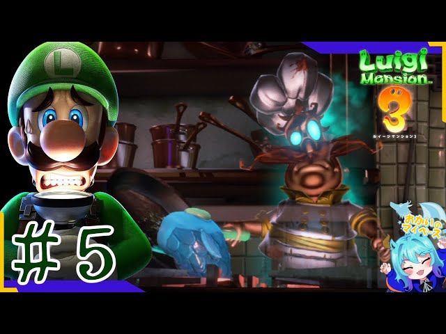 思ってる2倍は操作が難しいルイージマンション3＃5 - YouTube