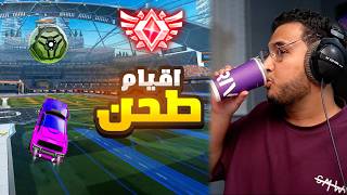 كــافــيــن و ونــز ☕ | Rocket League