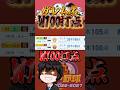 【W100打点へ】村上宗隆×ゲレーロJr.【栄冠ナイン】【パワプロ2026】