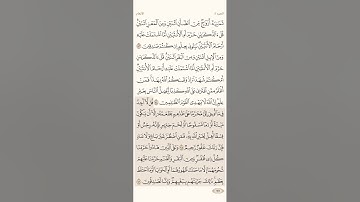 صفحة ( 147 ) #سورة_الأنعام مكتوبة مكررة بصوت #ياسر_الدوسري #الجزء_الثامن #quranic #قرآن_كريم #تلاوة