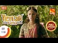 Tenali Rama - Ep 118 - Full Episode - 19th December, 2017