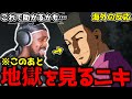 【逃げ上手の若君 2話】「コイツ実在したの!?」日本史上最も残酷な武将 五大院宗繁に唖然とするアンジェロニキ【海外の反応】【英語学習】【英語解説】【英語字幕】【REACTS】