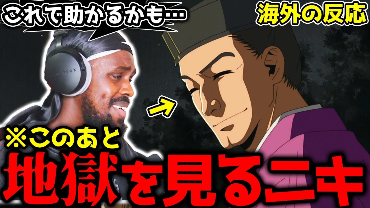 【逃げ上手の若君 2話】「コイツ実在したの!?」日本史上最も残酷な武将 五大院宗繁に唖然とするアンジェロニキ【海外の反応】【英語学習】【英語解説】【英語字幕】【REACTS】