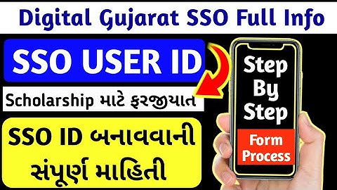 digital gujarat sso id process | digital gujarat scholarship sso user id |digital gujarat new update
