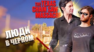 ЧЕРНЫЕ ИГРОКИ ПОВСЮДУ! / THE TEXAS CHAIN SAW MASSACRE №33 / ТЕХАССКАЯ РЕЗНЯ БЕНЗОПИЛОЙ