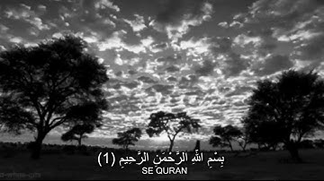 سورة الفاتحة بصوت سلمان العتيبي.