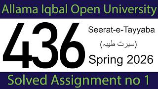 AIOU Code 436 Assignment 1 (Spring 2026) | Full Solved Version | SEERAT-E-TAYYABA | AIOU Academy