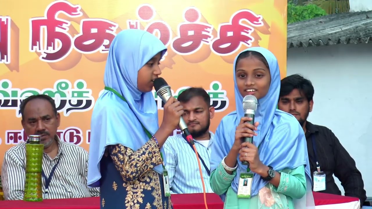 இஸ்லாமிய உரை விளையாடல் - ஆண்டு நிறைவு நிகழ்ச்சி 