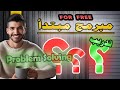 ضايع؟.. وين تكمل بعد الكورس؟ .. تدرب معنا 👍 .. لكل مبرمج مبتدأ ✔