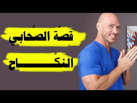 فضائح صحابة الرسول التي لم تسمع بها أبدا من قبل