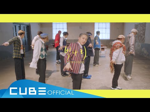 PENTAGON(펜타곤) - '빛나리(Shine)' Official Music Video