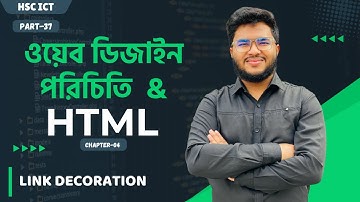 HSC ICT  Chapter 4  part-37|| ওয়েব ডিজাইন পরিচিত ও HTML।। Link decoration ।। Fahad Sir ।।
