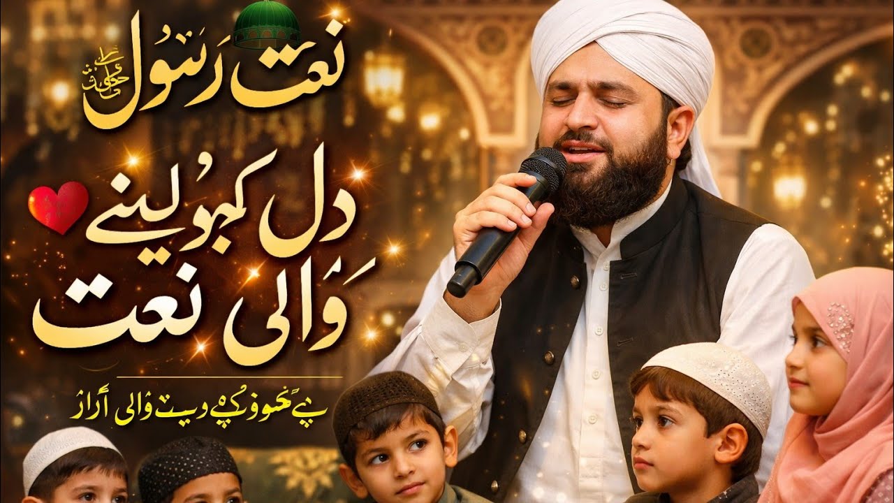 Bekhud Kiye Dete Hain ❤️ Beautiful Naat Sharif | Emotional Live Naat