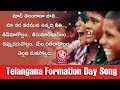 Telangana formation day song  v6 news special song