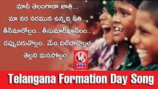 'Telangana Formation Day' Song || V6 News Special Song