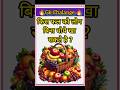 किस फल को लोग बिना धोये खा सकते हैं? 🍑 | SGR Knowledge Point | #fruit #shorts #shortfeed