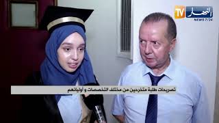 العاصمة : تكريم الطلبة المتفوقين الأوائل في جامعة الجزائر 1 تزامنا وعيد الإستقلال